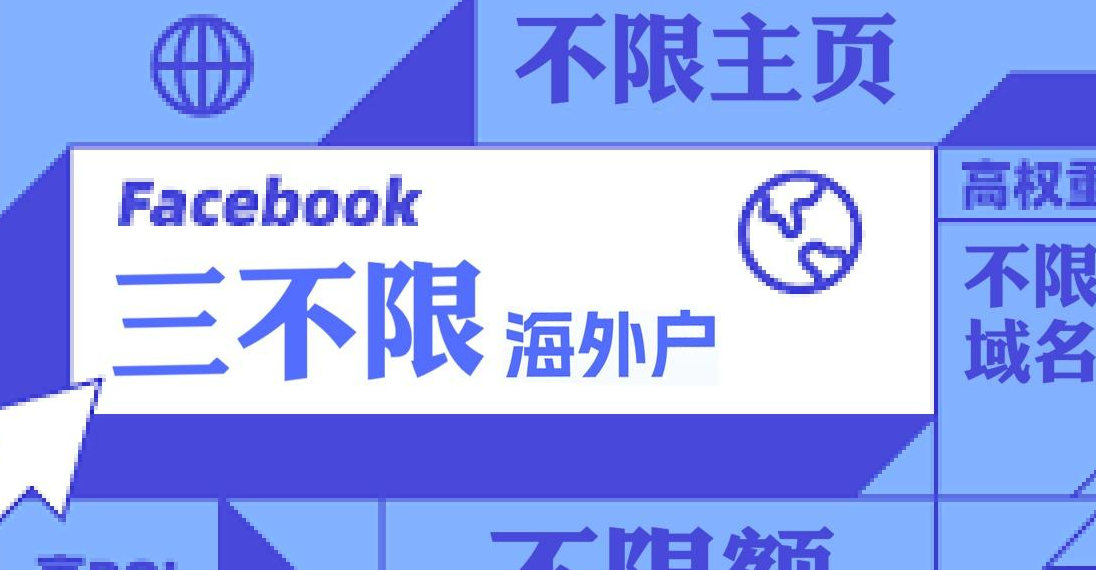 The Charm of Facebook's Three Unlimited Ads